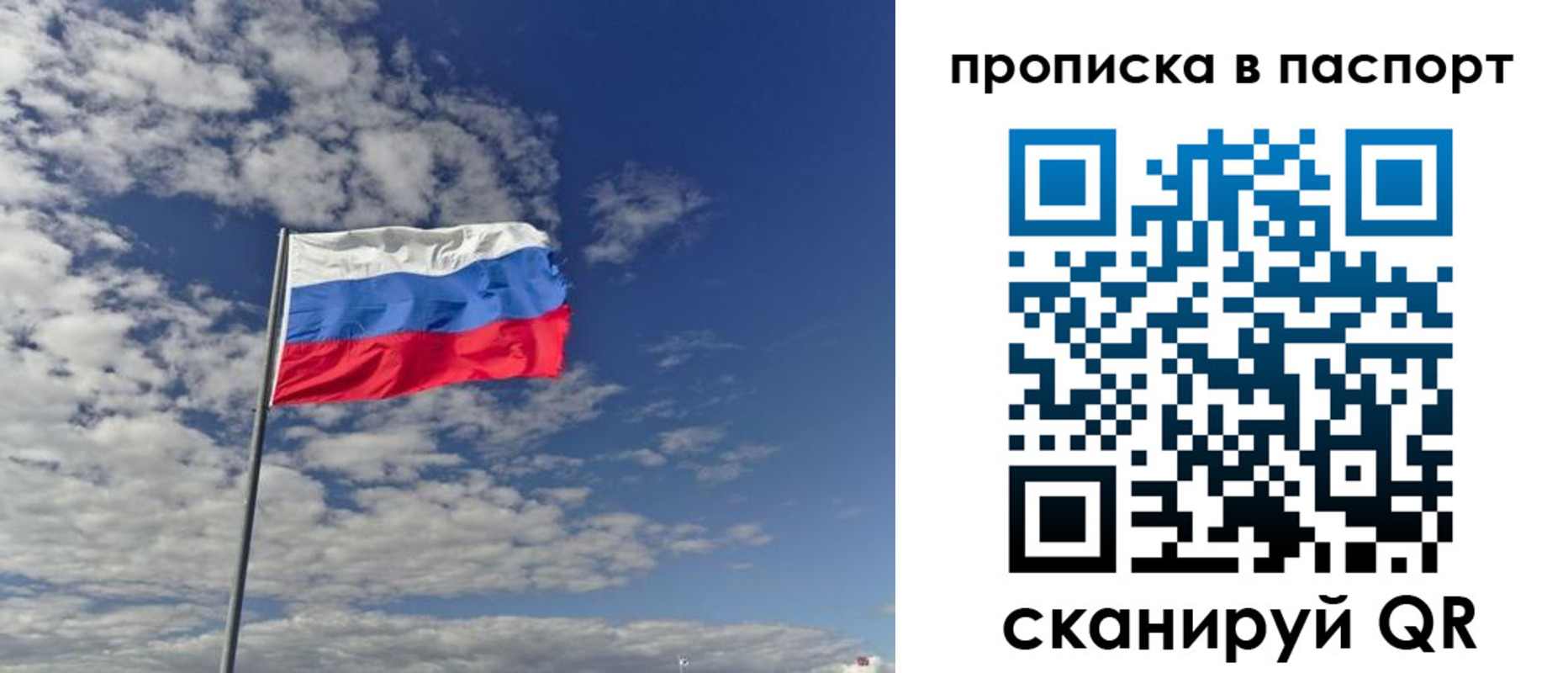 временная регистрация надежно в Сорске