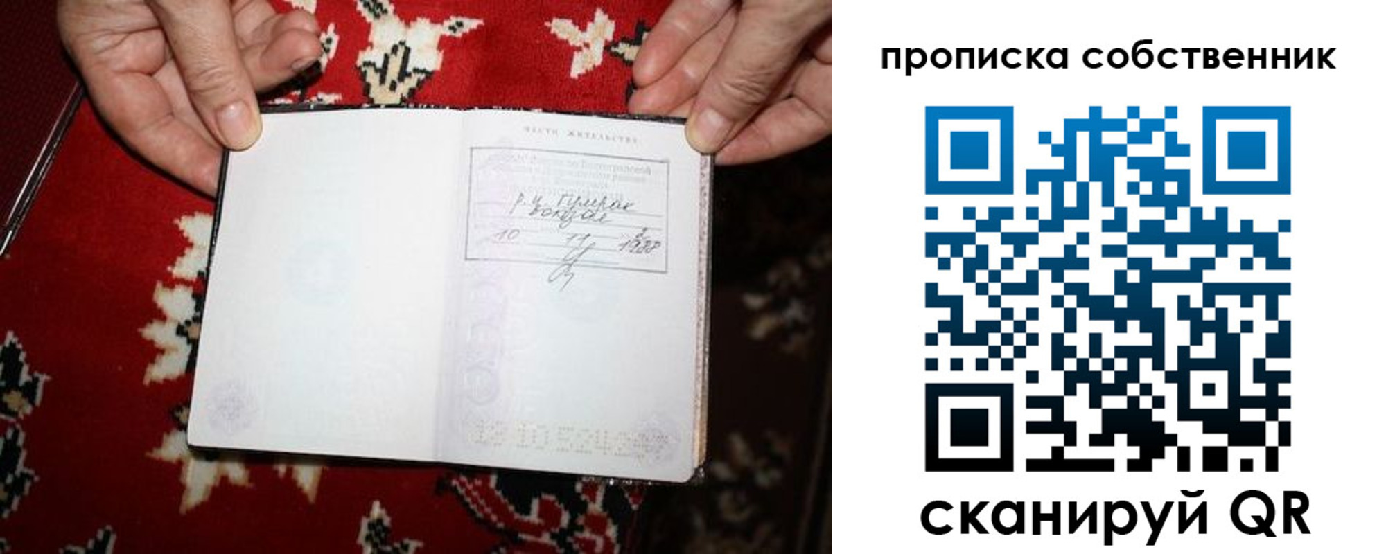 регистрация для дет. сада в Сорске