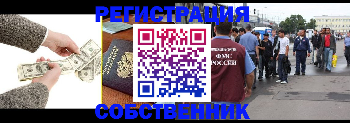 прописка ребенка в Сорске